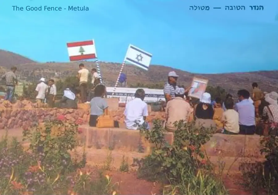 The Good Fence In Metula Israel